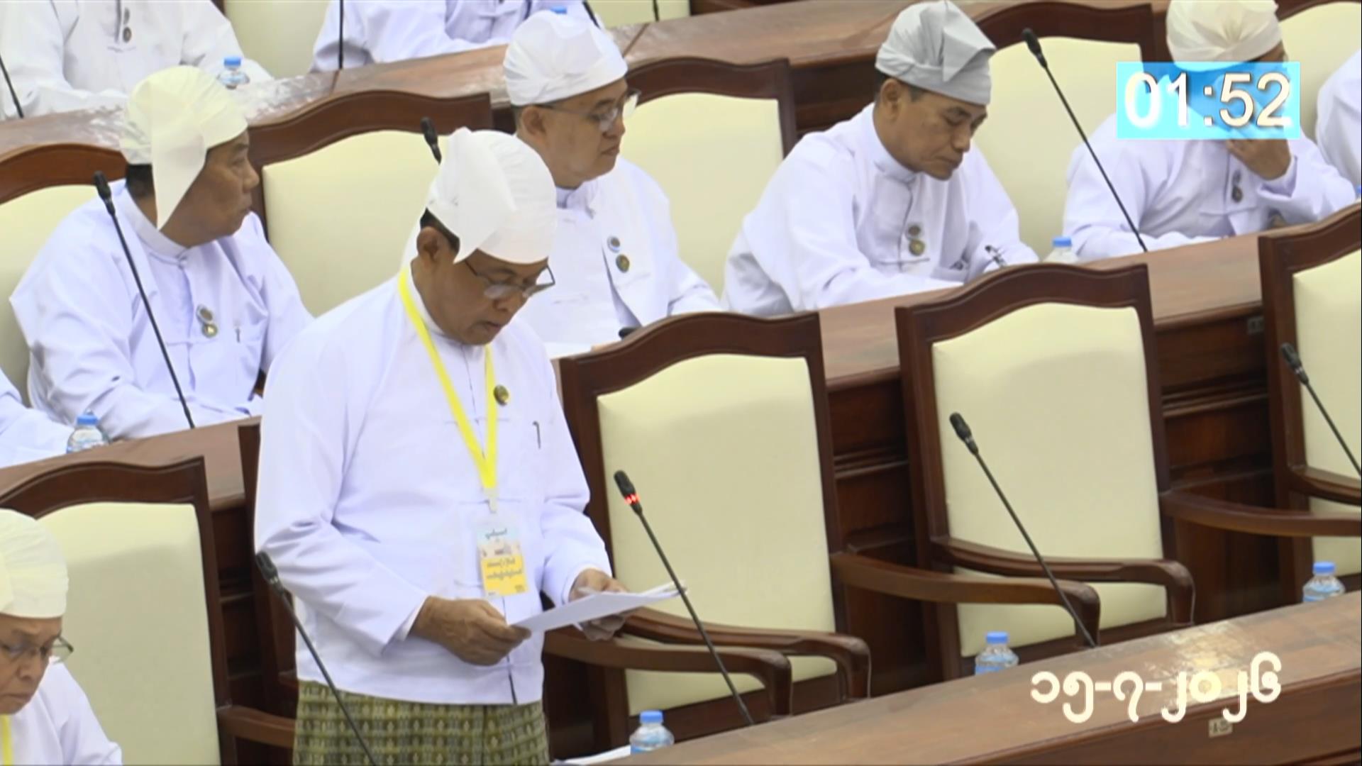တတိယအကြိမ် ပြည်သူ့လွှတ်တော် ဒုတိယပုံမှန်အစည်းအဝေး ၂၃ ရက်မြောက်နေ့ကျင်းပ